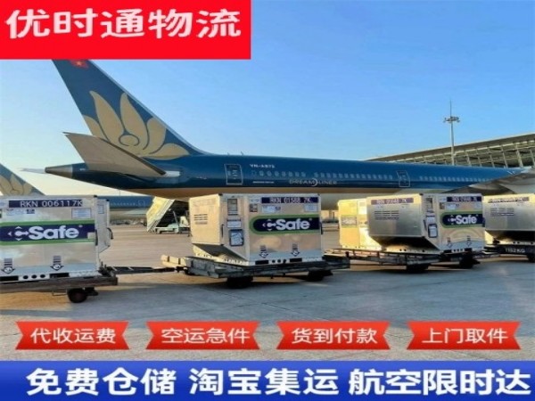 鞍山到北京空运加急专线